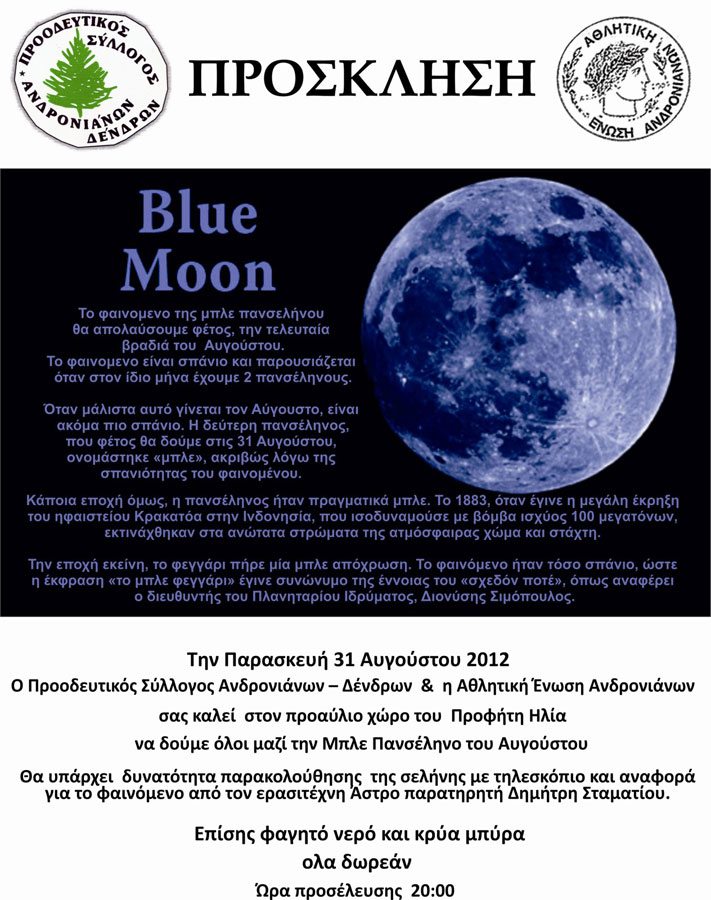 bluemoon1.jpg